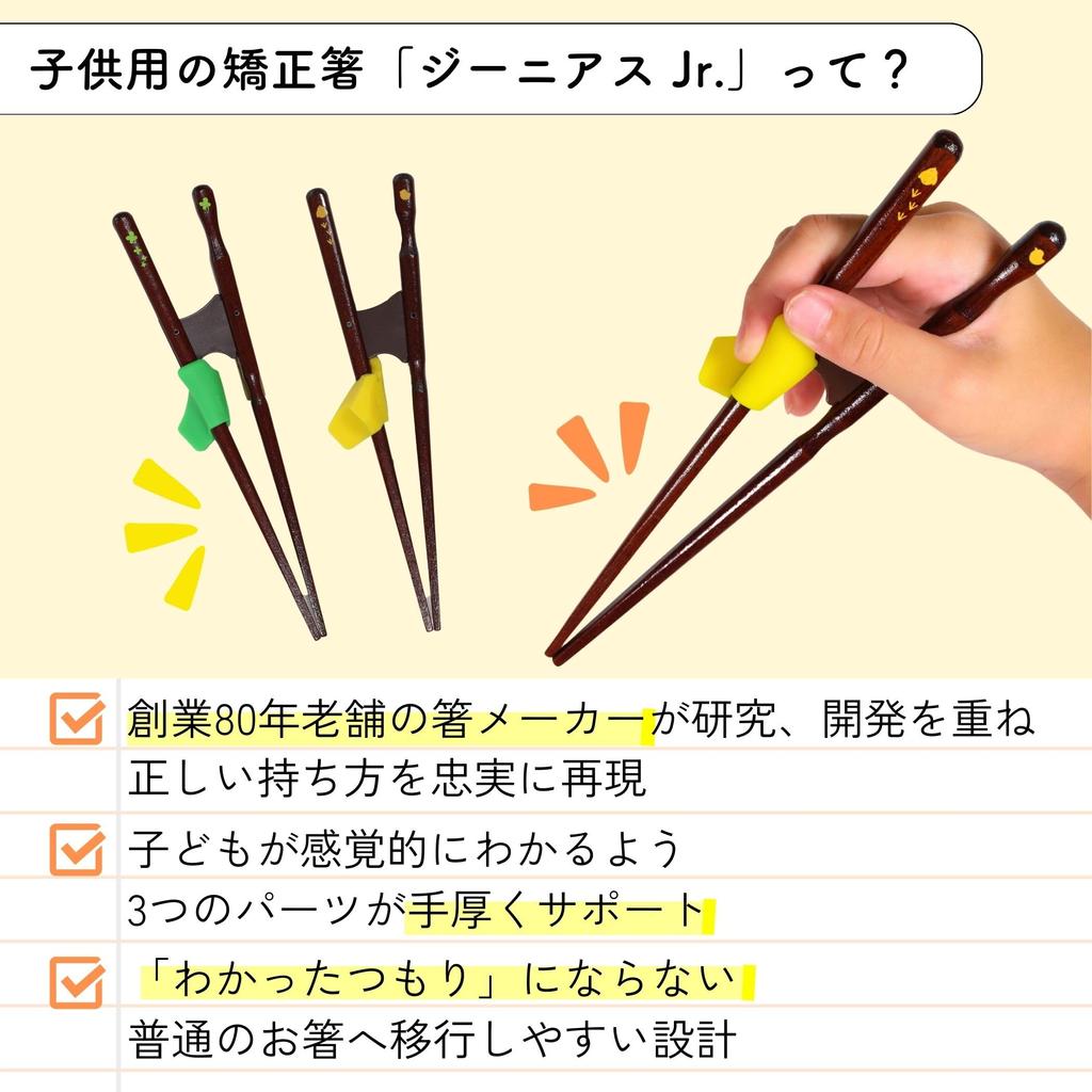 FlaColle Genius Training Chopsticks Designed for Corrective Chopsticks the Correct Way To Training Practice Discipline Discipline Chopstick Use Years