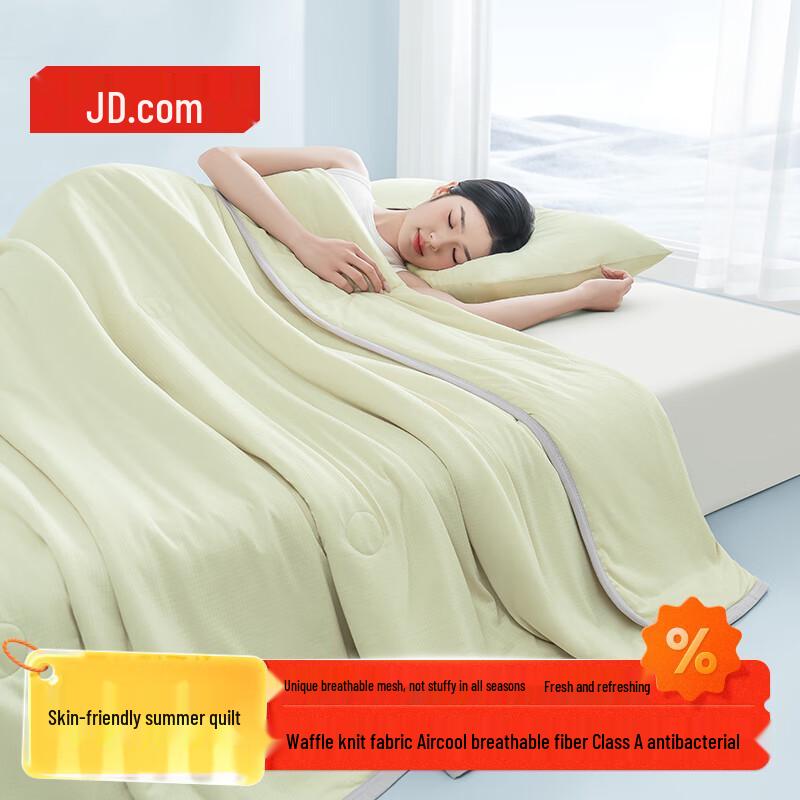 

Jingdong Fine Selection Summer Cool Quilt 150cm*200cm