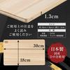 Hinokioh Dishwasher-Safe Japanese Hinoki Cutting Board, 30cm, 30x18x1.3cm [Wooden Cutting Board, Hinoki]