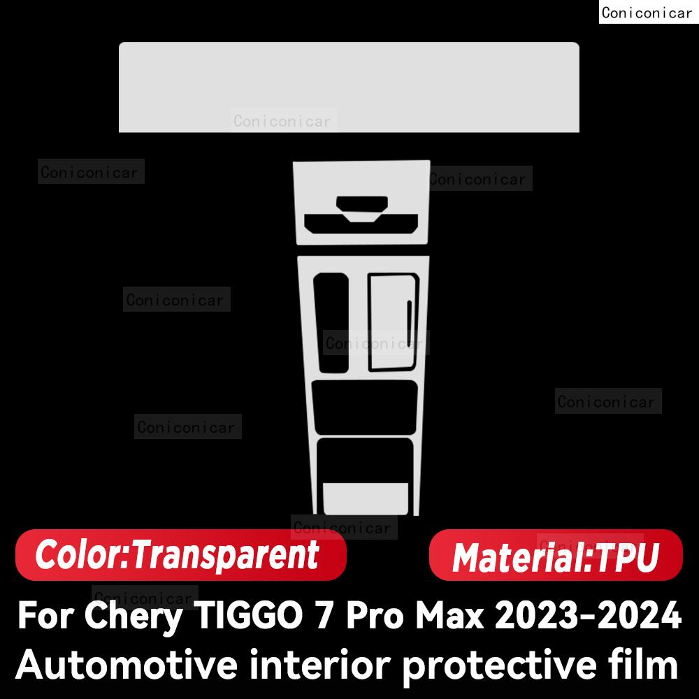 

ТПУ Для CHERY TIGGO 7 PRO Max 2024 Прозрачная Защитная Пленка Панель Навигации Центральной Консоли Автомобиля Авто Стикер Left rudder