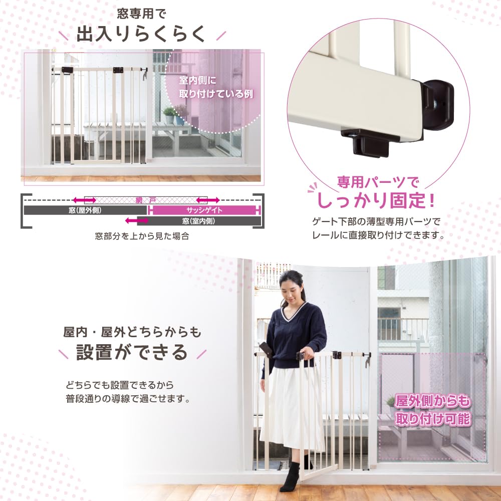 Nihon Ikuji Baby Gate Sash Gate for ages 6 to 24 months tension gate Window-mounted