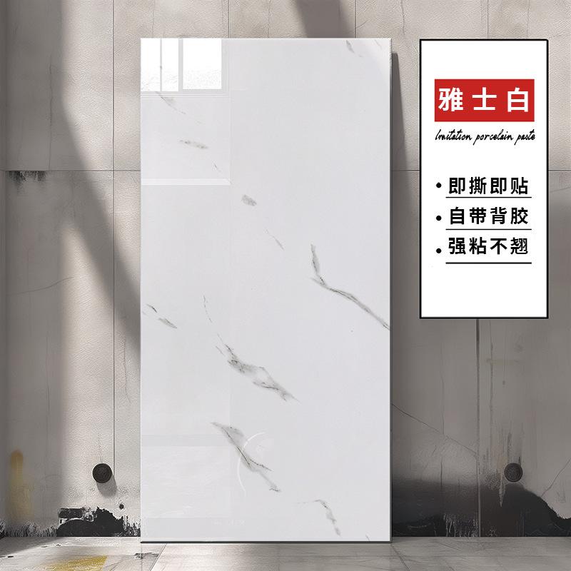 Imitation Marble Tile Wall Sticker Self-adhesive Imitation Aluminum Plastic Panel Wall Renovation Wall Wallpaper Bathroom Living Room Wear-resistant