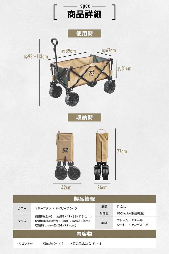 WAQ Outdoor Wagon Olive x Tan (Large TiresLoad Capacity 150kgSelf-Standing Storage106L) Carry Wagon