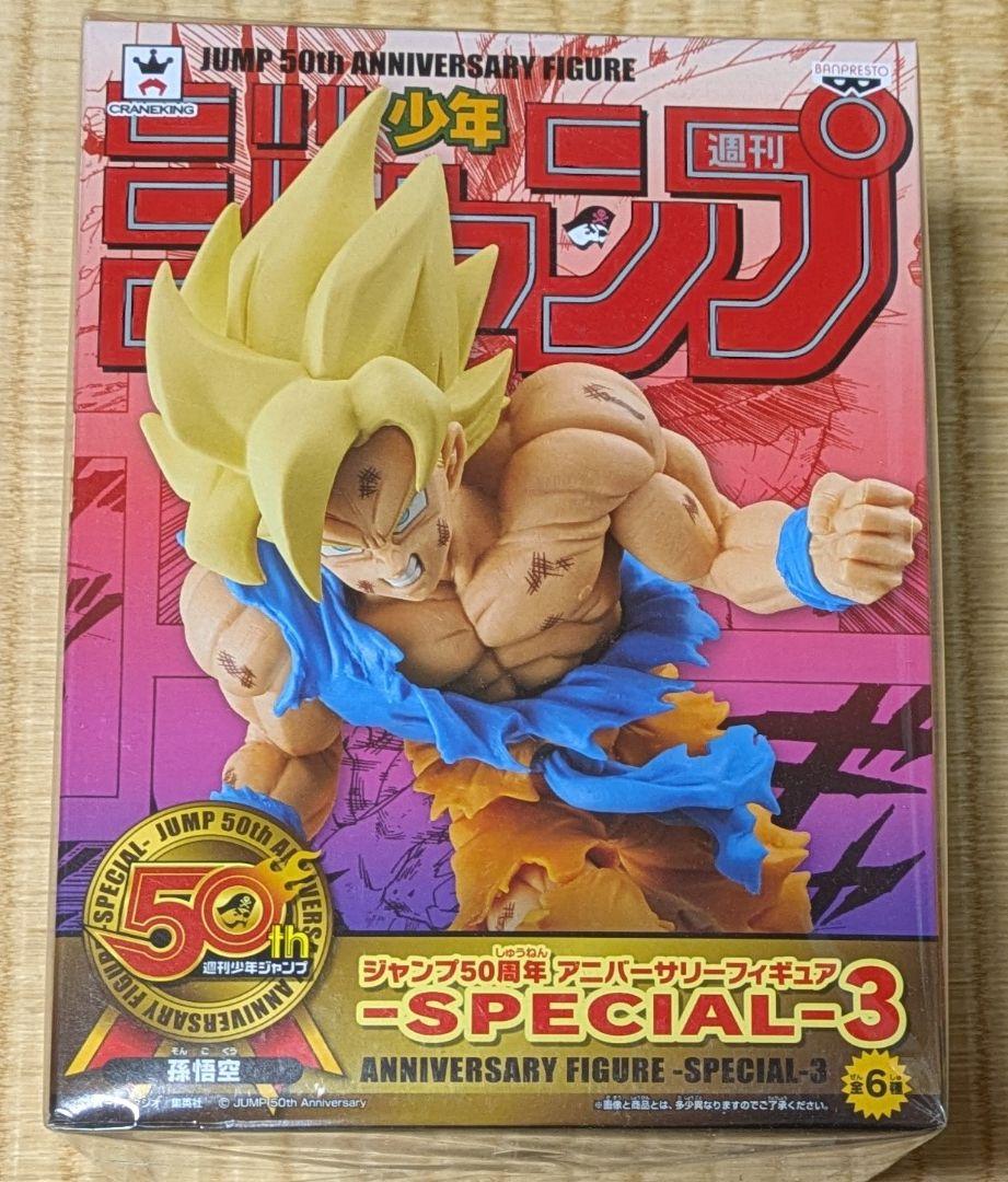 

[USED] Dragon Ball Jump 50th Anniversary Figure Son Goku