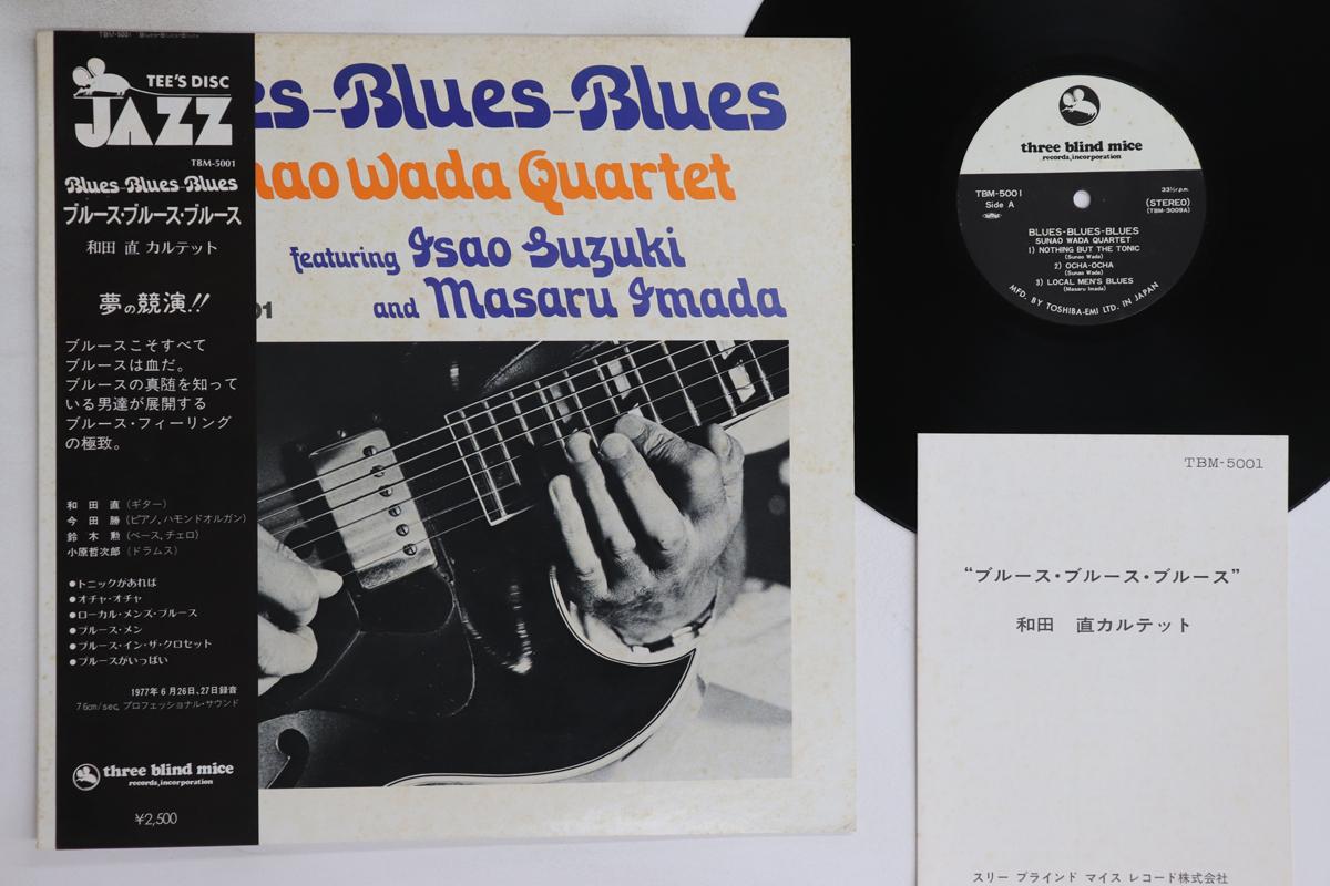

LP Record SUNAO WADA - Blues Blues Blues TBM5001 THREE BLIND MIC 1977 Japan Obi Jazz Used