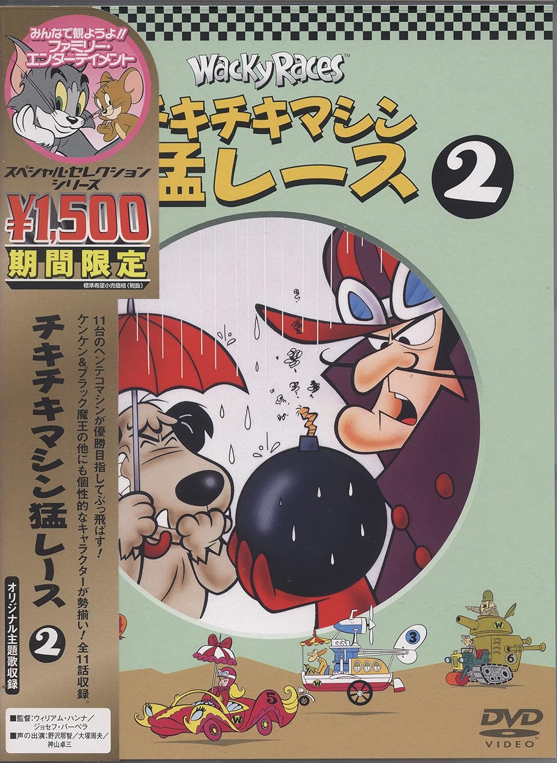 

DVD DVD - Chitty Chitty Machine Race VOL.2 HSH1434 Japan Movies & DVD Used