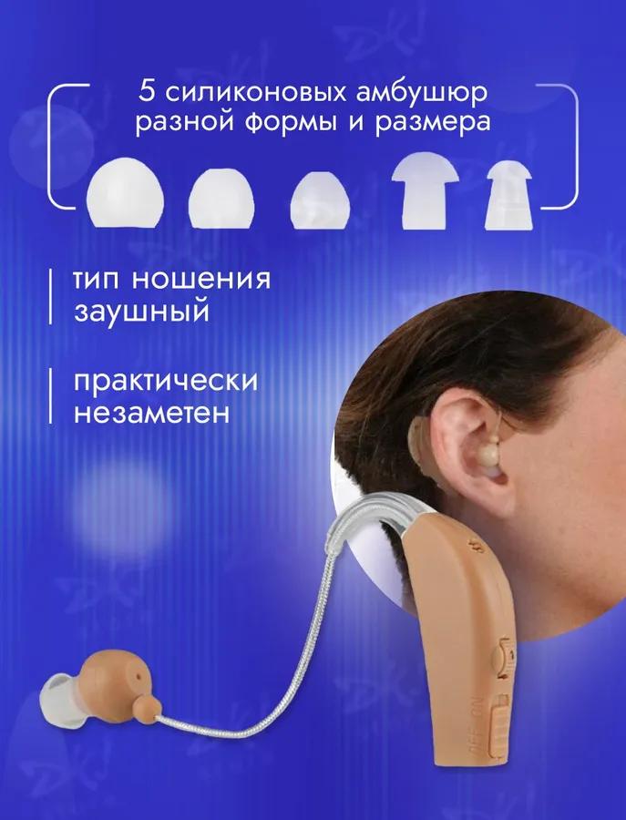 Hearing apparatus Aplifier of sound for the elderly with charging