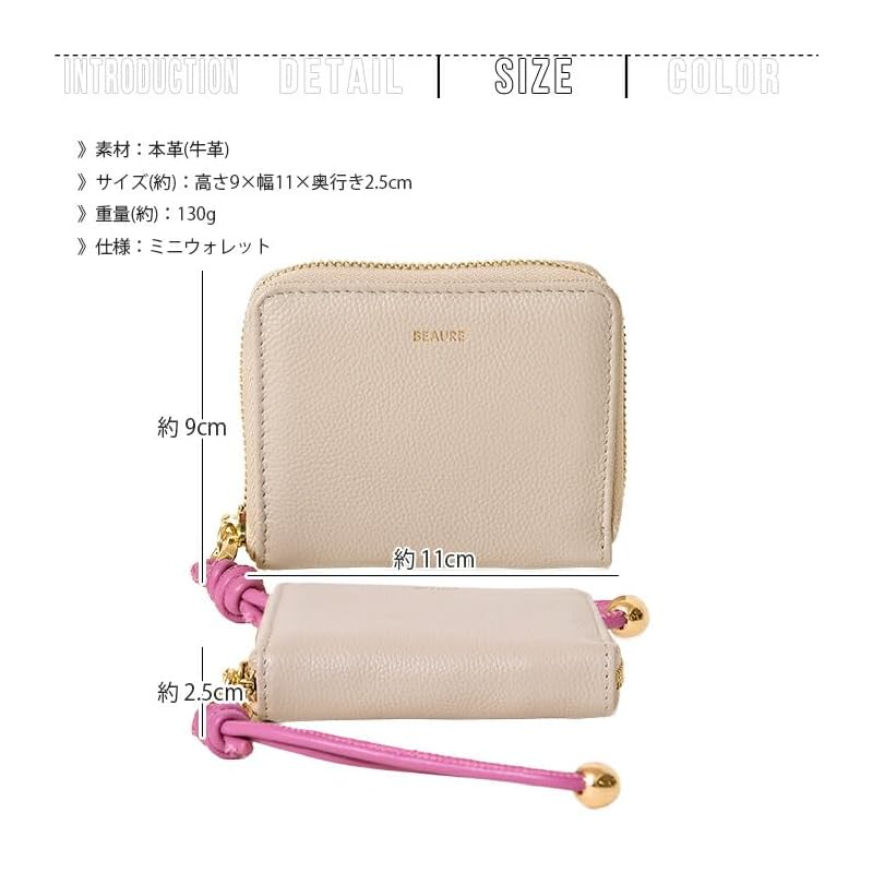 [BEAURE] [Vuret] B-24096 genuine leather short wallet round zipper mini wallet bi-fold with hand strap ladies P.Beige