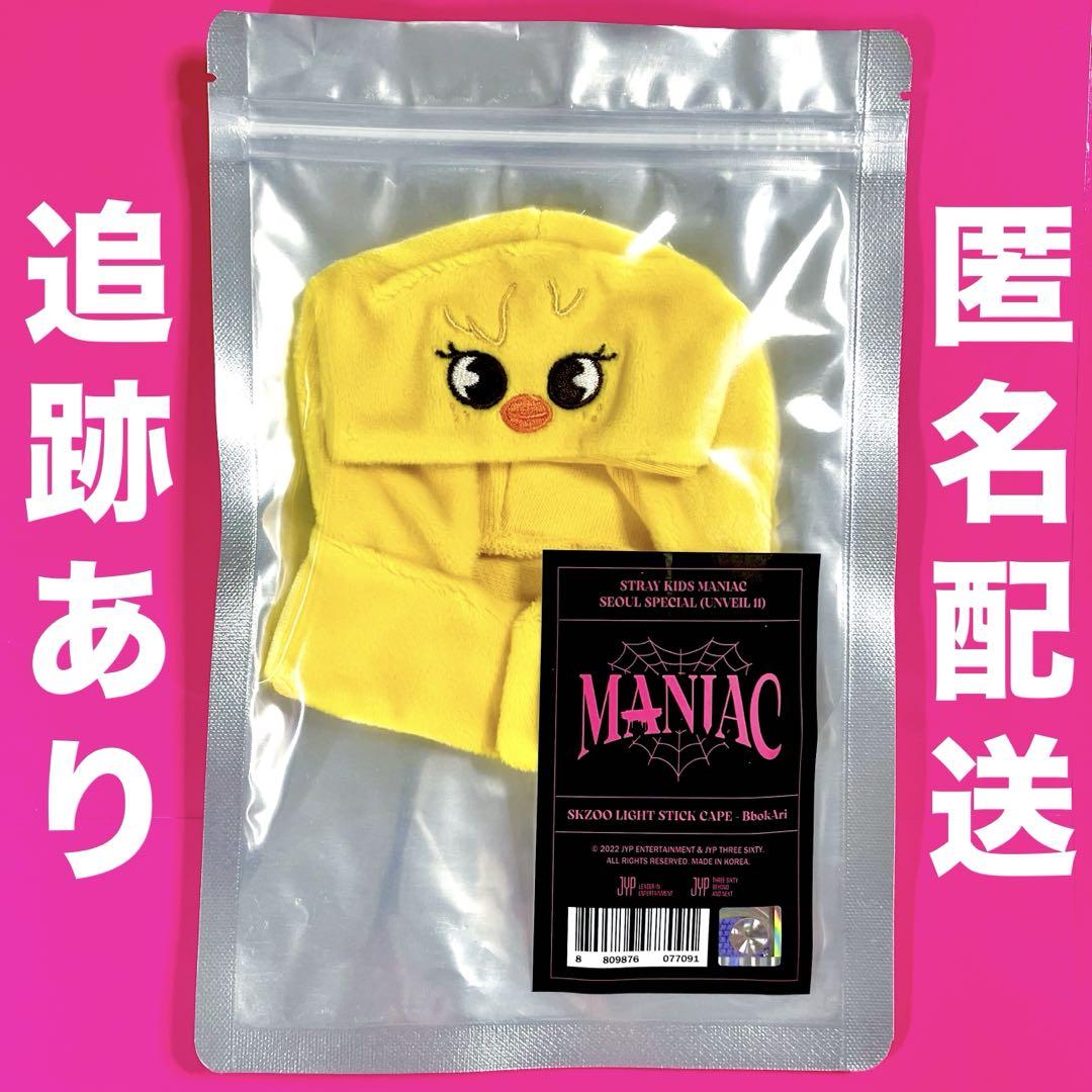 

[Б/У] Stray Kids SKZOO MANIAC Чехол для карандаша Погари