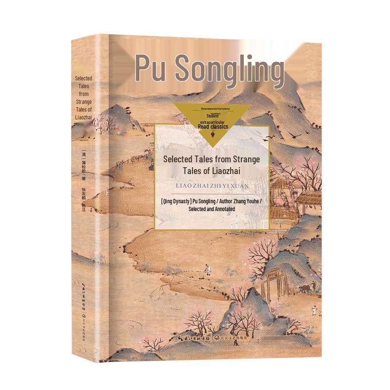 Selected Stories from Liaozhai Zhiyi Junior High School