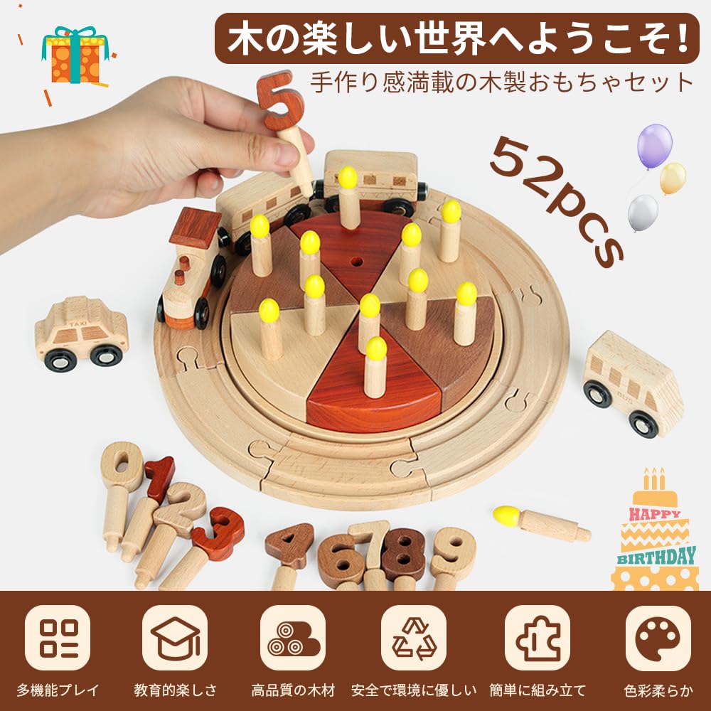 FlyCreat Building Blocks, Rail Blocks, Educational Toy - 52-Piece Assembly Wooden Toy, Montessori Toy, Car, Cake, Birthday Pretend Play, Wooden