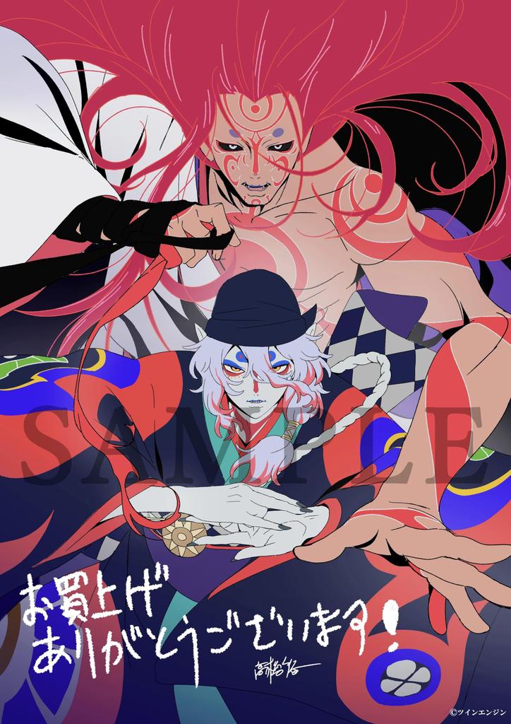 Mononokai the Karagasa Movie [DVD]