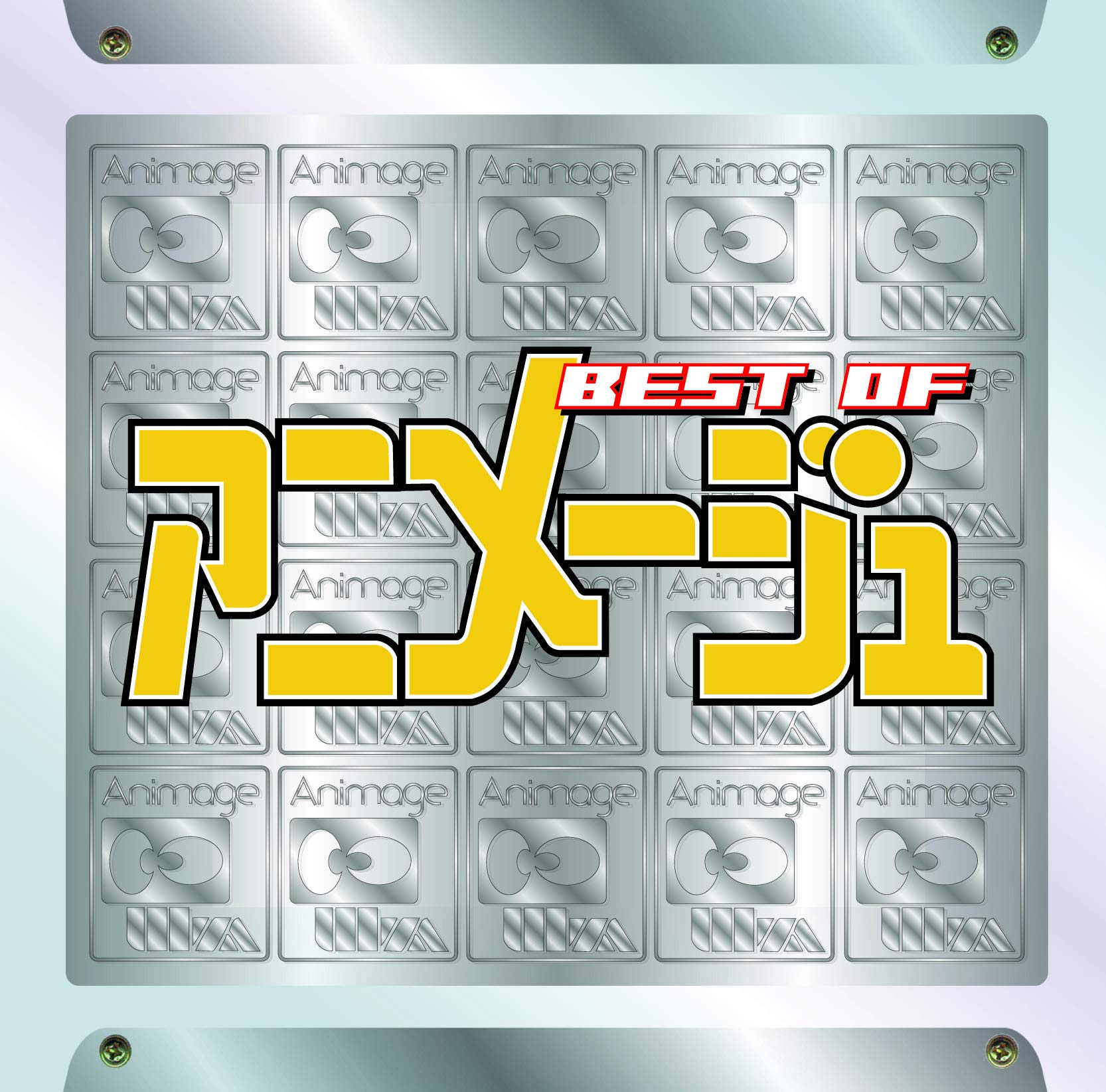 ЛУЧШЕЕ из ANIMAGE