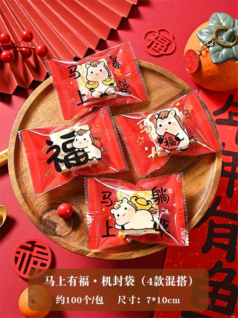 100Pcs 7x10cm 2026 Chinese Horse New Year Snowflake Crispy Packaging Baking Nougat Cookie Candy Machine Sealing Bags