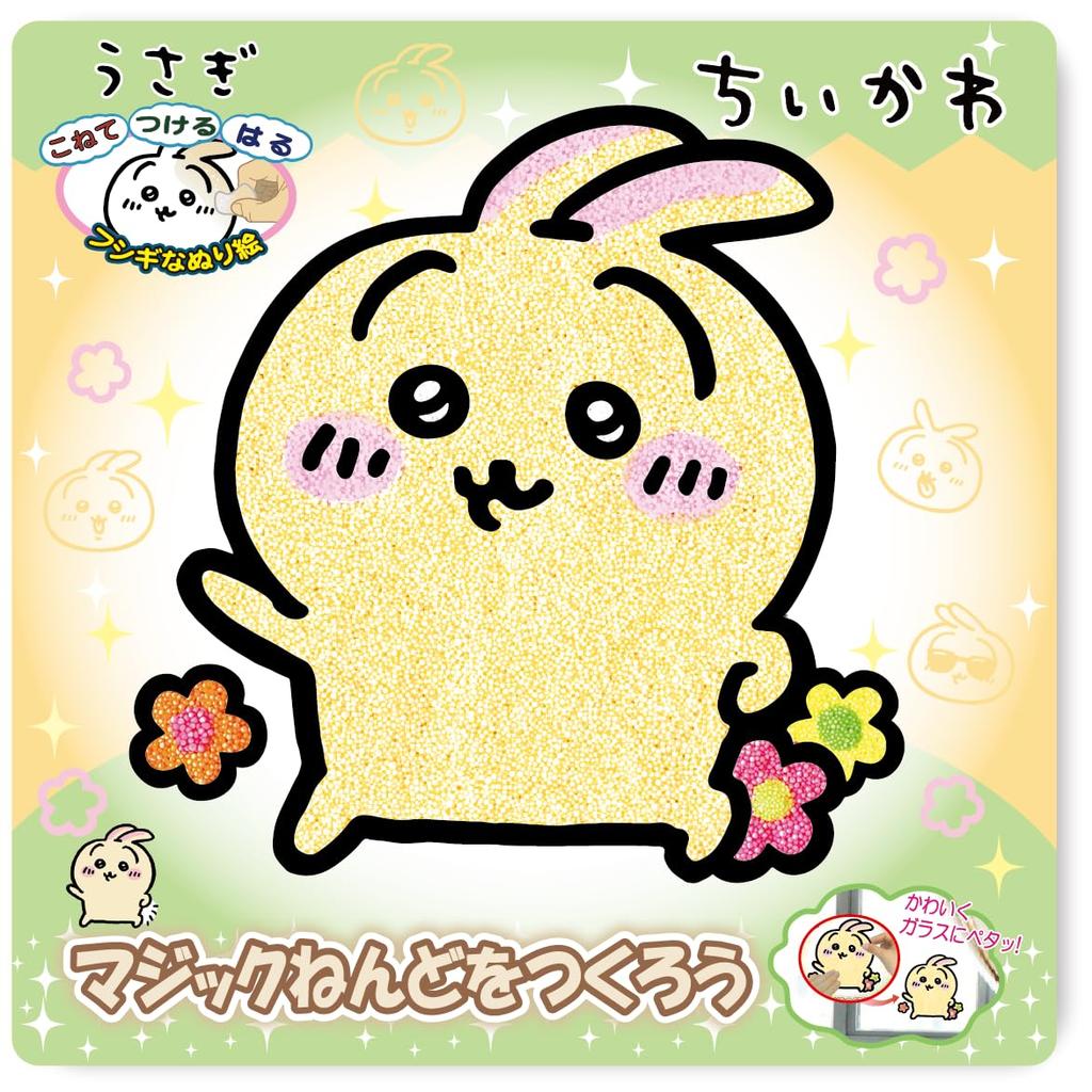 Nobu Company Chiikawa Magischer Knete-Set 4er-Pack (Chiikawa & Hachiware/Chiikawa/Hachiware/Hase) CH1205-SET