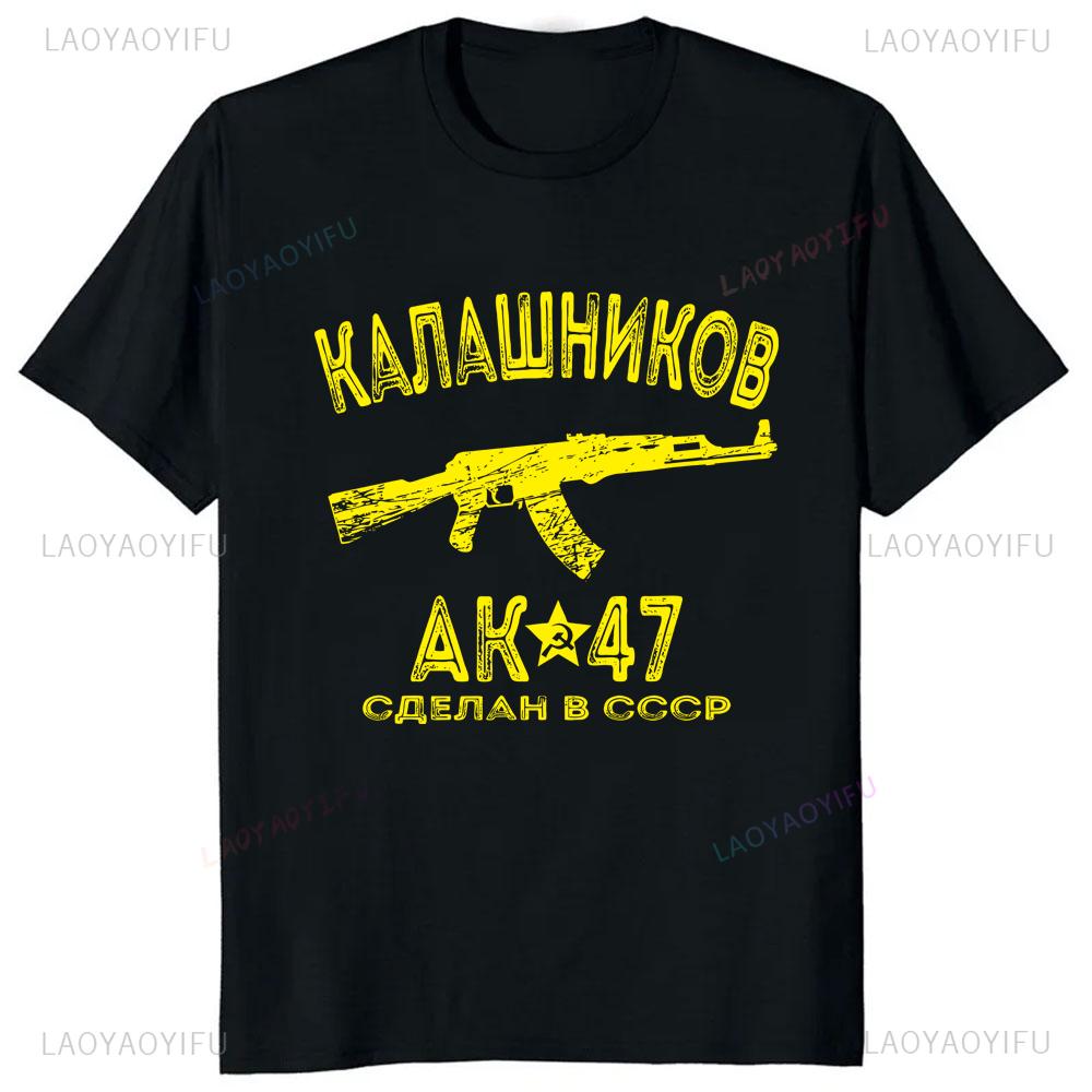 Because Real Battles Mean Leaving The Ar 15 At Home AK 47 Tshirt Hot Sale Casual Fashion Y2k Gun Graphic Printed Man T Shirt