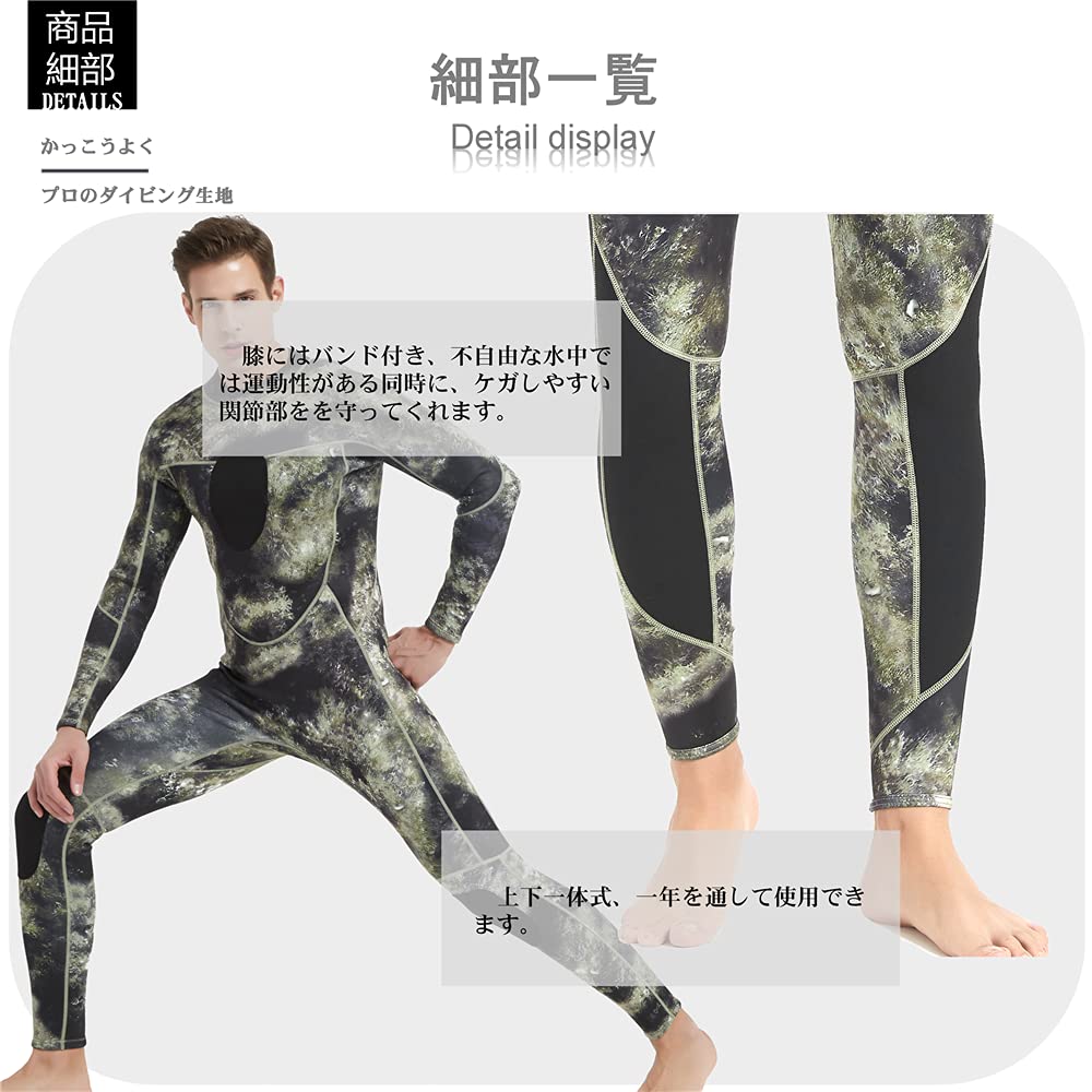 MORGEN SKY Men's 3mm One-Piece Wetsuit for Spearfishing and Diving, Camo Print, Jersey Outer and Jersey Inner, MY002 (One-Piece, Small)