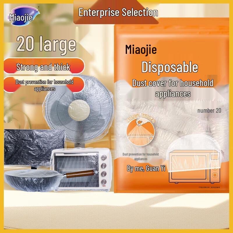

MiaoJie Disposable Appliance Dust Cover