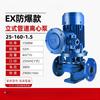 Jun Ding Ying 1.5KW 380V Explosion-proof Vertical Pipeline Booster Pump