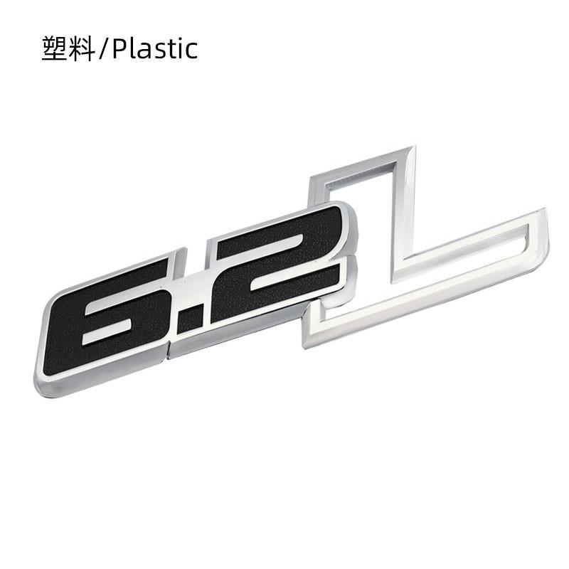 3D Car Stickers Emblem 6.2L Logo Badge Decals for F150 6.2L Hummer H2 Chevrolet C7 Camaro 6.2 L Mercedes Dodge Challenger