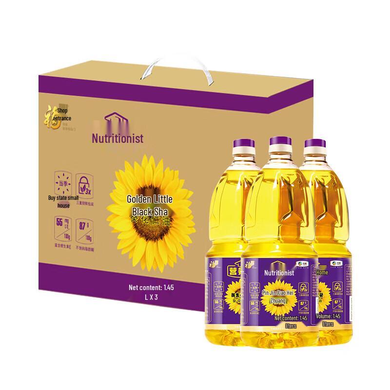 Fulinmen Weicui Jindian Sunflower Kernel Cooking Oil