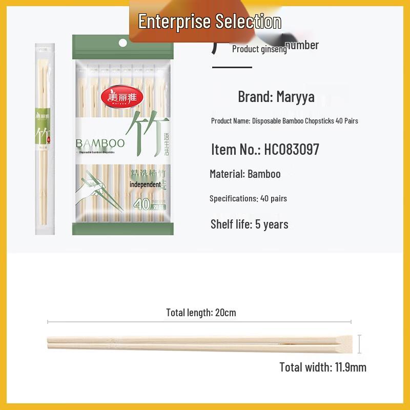 

Individually Wrapped Disposable Bamboo Chopsticks