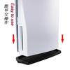 RDFJ PS5 Series Stand, Simple Design, Space-Saving, Vertical Stand, Improved Stability for PS5 (Black, for Disc Drive Edition)