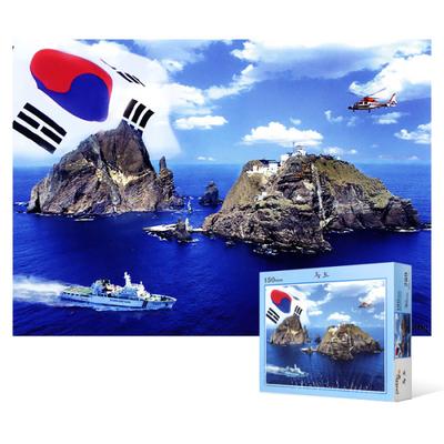 150 Piece Jigsaw Puzzle - Dokdo, Popular Korean Puzzle