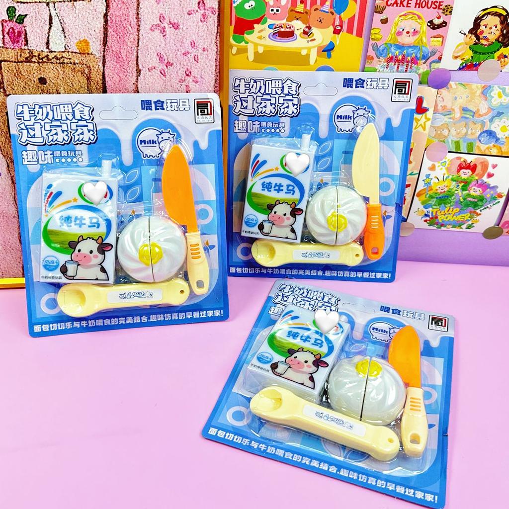 New Creative Milk Buns Feeding Toys Set Funny Children's Play House Interactive Feeding Game Decompression Toys Cute Gift