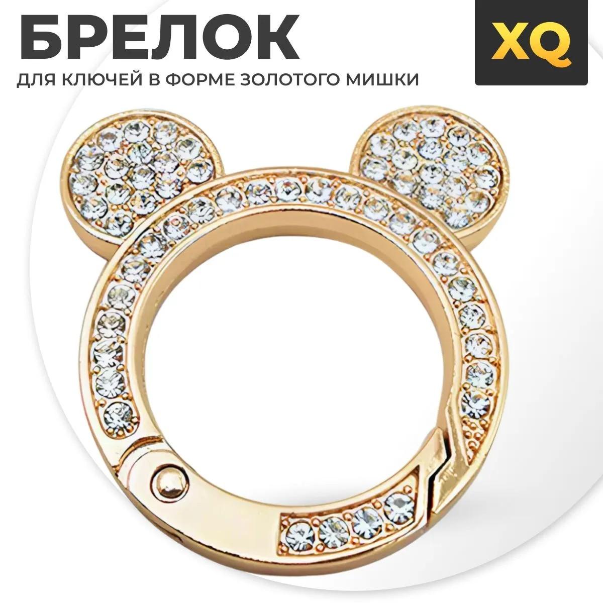 Автомобильный брелок, брелок-подвеска, креативные подарочные аксессуары Автомобильный брелок, брелок-подвеска, креативные подарочные аксессуары One Size