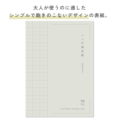 KOKUYO Notebook Pen Lettering Exercise Book B5 20mm Grid 3 Divisions with Dots AGray-PJ735ST20