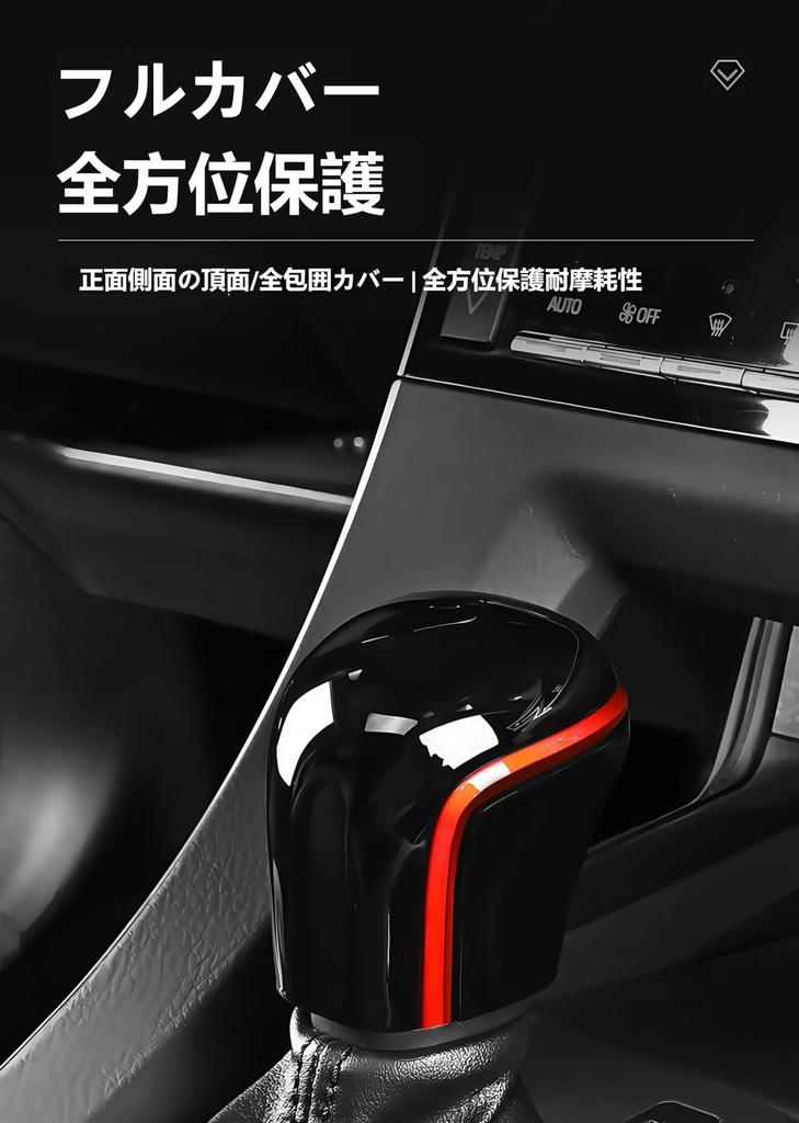 Kryt hlavice řadicí páky Pasuje na auto Toyota Camrica Rolla Corolla Cross FRONTLANDER Levin CHR IZOA