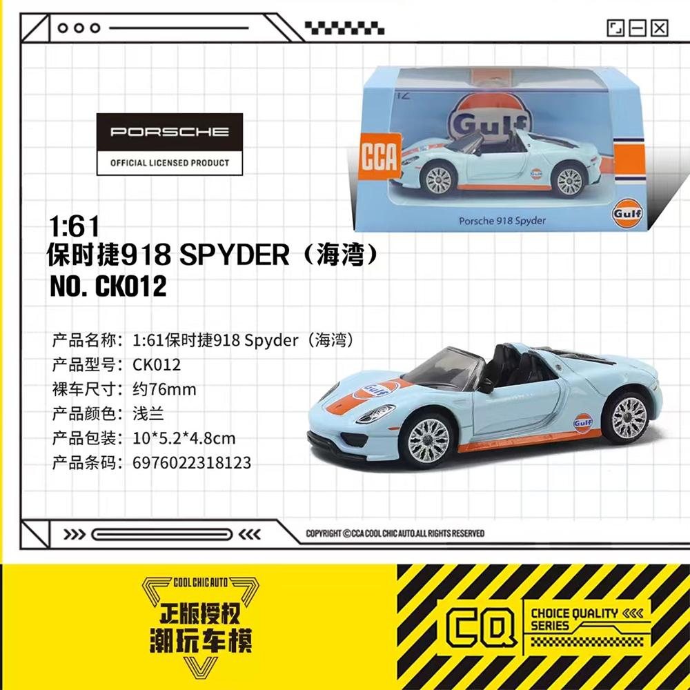 CCA1:64~54 Volkswagen Ford BMW Lamborghini Mini wykwintny model Kolekcja Pełne nadwozie Stop Aluminium Odlewanie Model Samochodu Zabawka