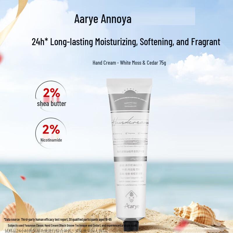 AARYE Nourishing & Moisturizing Hand Cream