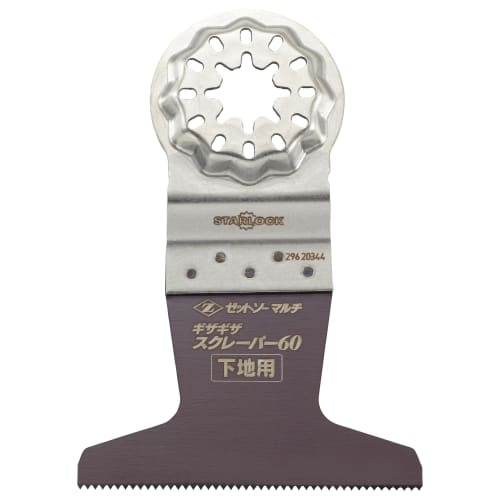 Z-Saw Multi-Serrated Scraper 60, Removes Stackers and Adhesives Without Damaging Floors and Walls, Starlock Installation, 65mm Blade Length, Made in J