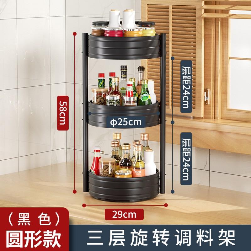 Rotating Corner Spice Rack Kitchen Counter Carbon Steel Multi-Tier Organizer Oil Salt Sauce Vinegar