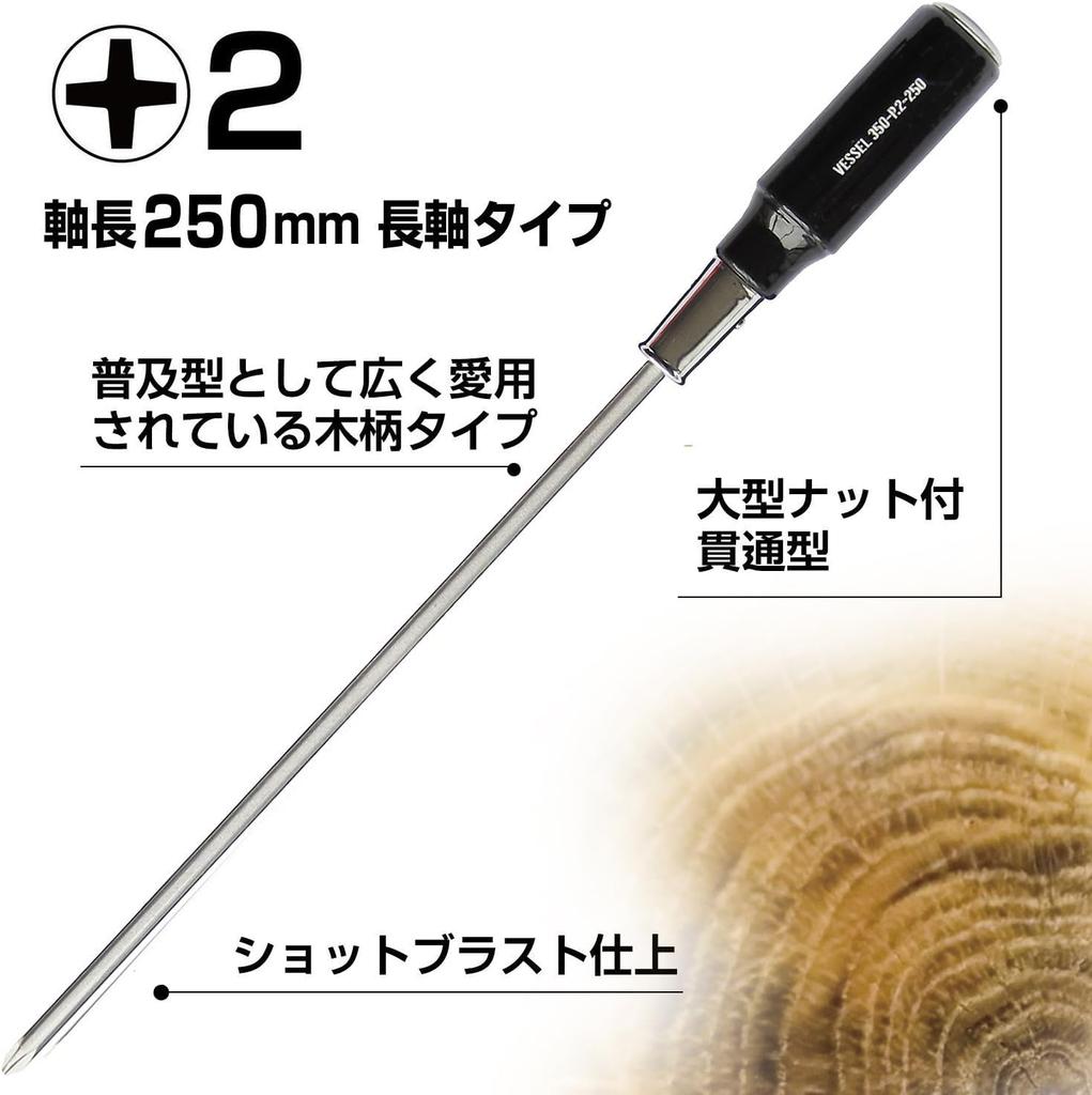 VESSEL Wooden Handle Penetrating Driver Shaft 350 (Long Type) +2×250