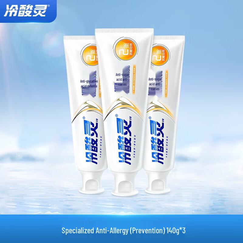 

Lengsuanling Anti-Sensitivity & Anti-Cavity Toothpaste