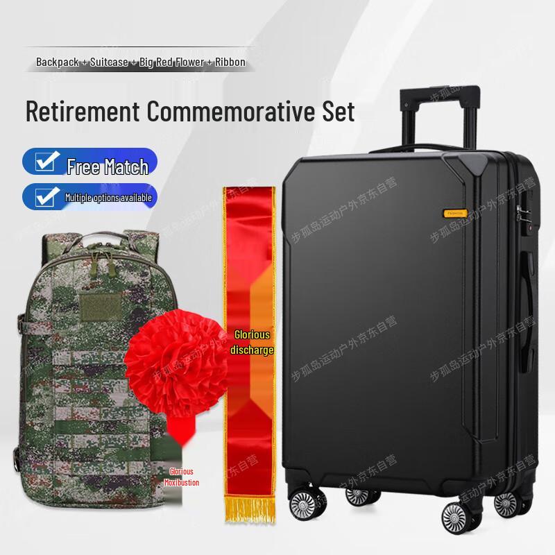 Bu Gudao Military Retirement Souvenir Set