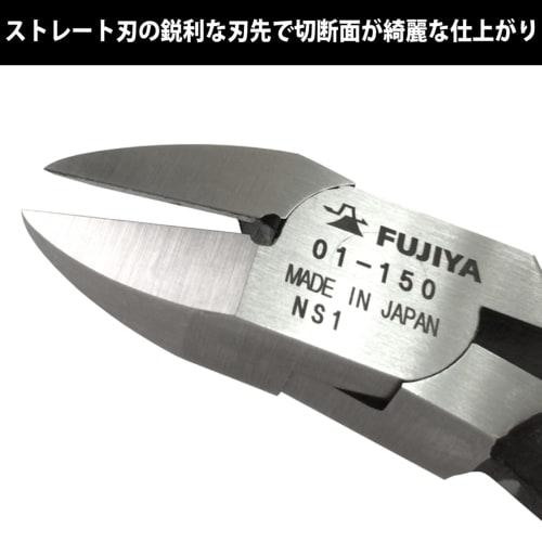 Fujiya Straight Nippers, 150mm, 01-150