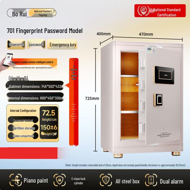 Aipu Smart Fingerprint & Password Home Safe