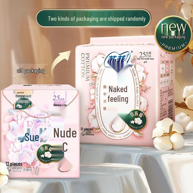 Sofy Naked Feel Noble Cotton Sanitary Pads