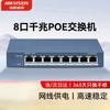 Hikvision 8-Port Gigabit Unmanaged PoE Switch