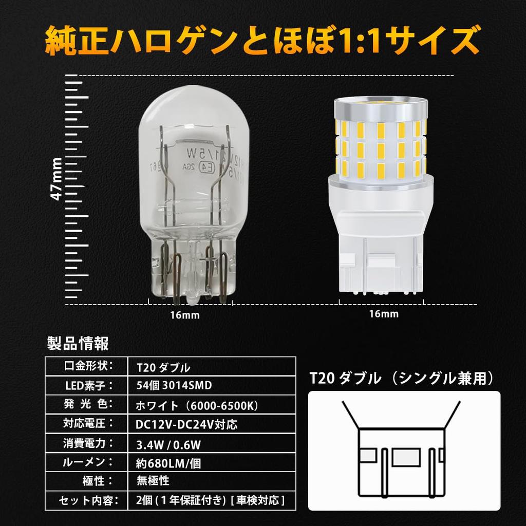 T20 -24V Car Double Ball LED White Explosion Tail Lamp/Brake Lamp, 54-Way 3014SMD T20