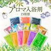 [Yuya Souvenir] Bath Salts Variety Set of 100 (50 Varieties) Bath Salts and Bath Powder Gift Amenities Assortment, Individually Wrapped