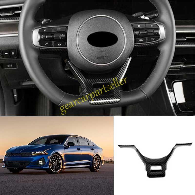 For Kia K5 Optima 21-2024 Carbon Fiber Steering Wheel U Type Cover Trim 1PCS