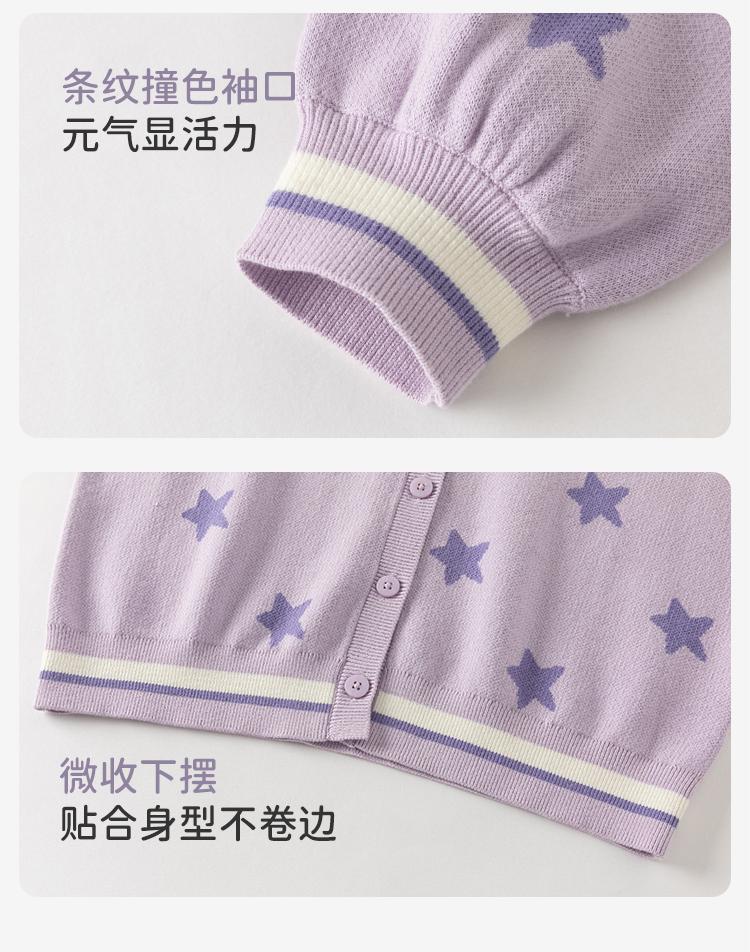 Kulomi Collaborates with David Bella Girls' Sweater Cardigan for Spring, New Anti-static Top for CUHK Children, College Style