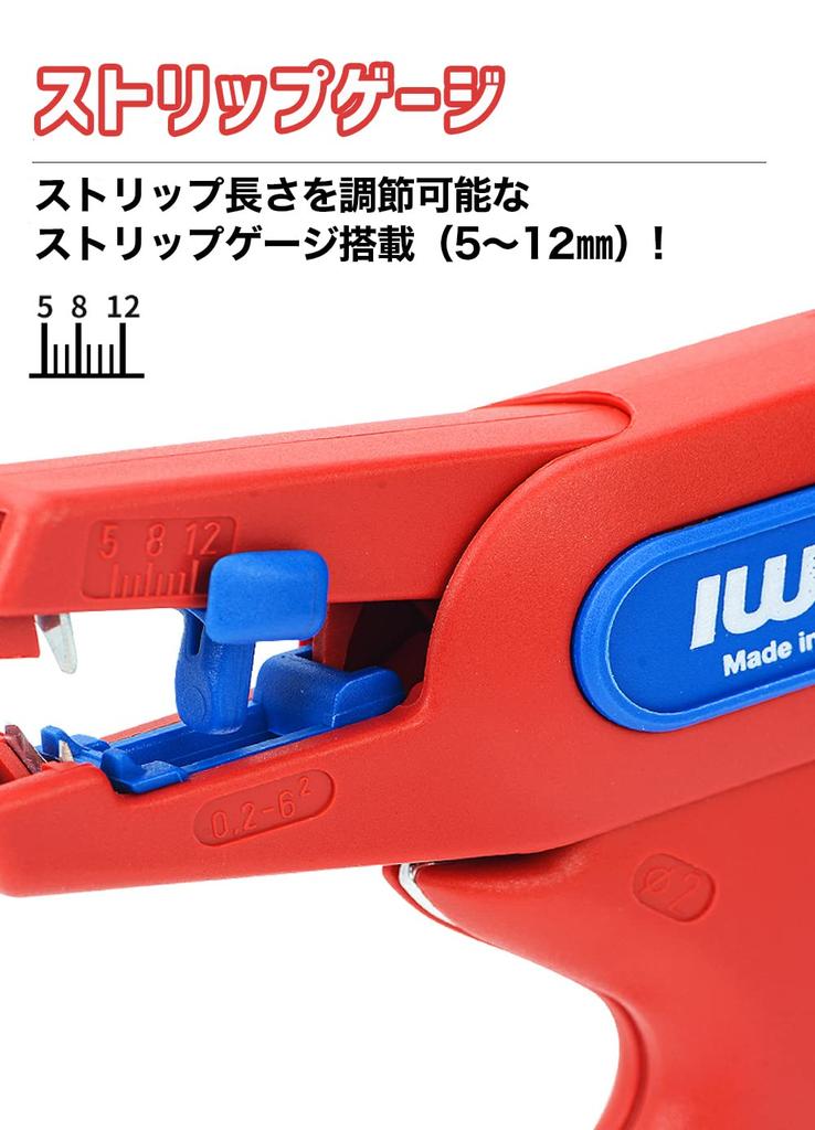 IWISS Cable Automatic Wire Cable Hand Stripping WE5 Stripper, Stripper, Cutter, German-made, Tool, 0.2~6mm²