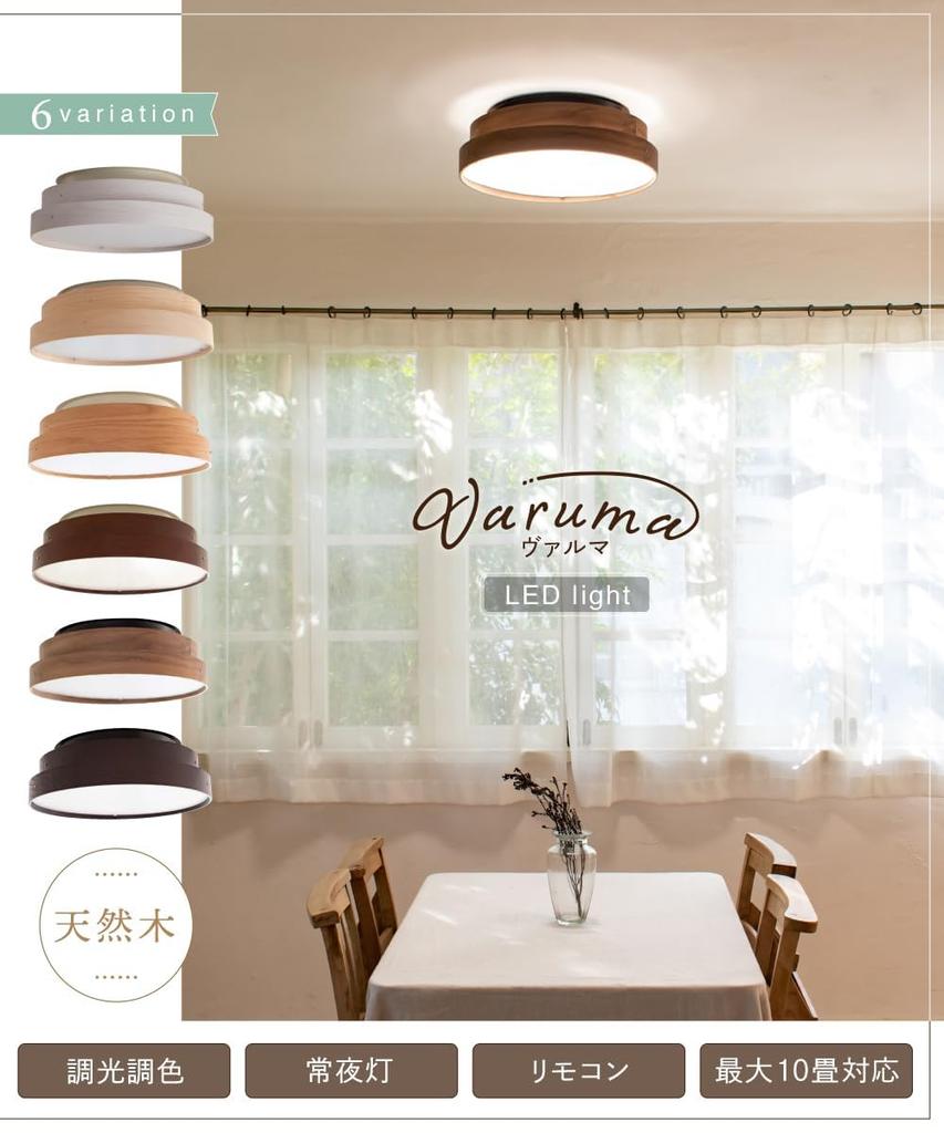 Ampoule LED Ceiling Light, Natural Oak, Varuma