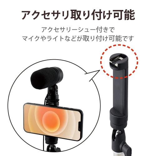 ELECOM Tripod Long Type Maximum 160cm [For iPhone/Android] Includes Accessory Shoe Black P-STSRSLBK